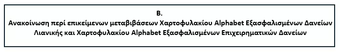 pqh