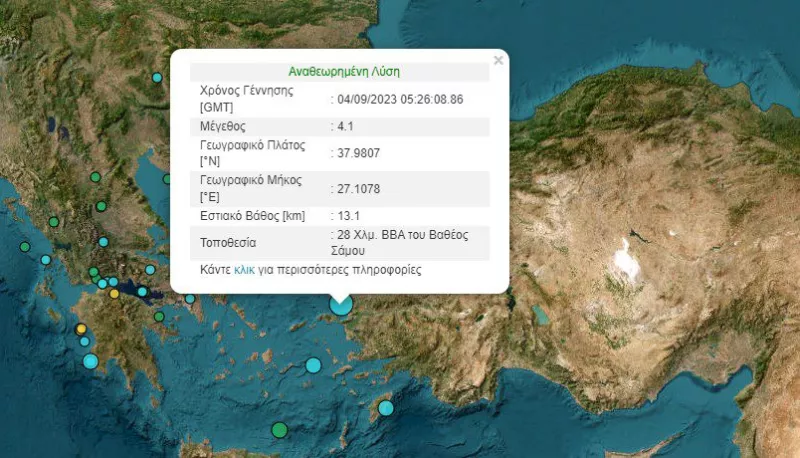 σεισμος