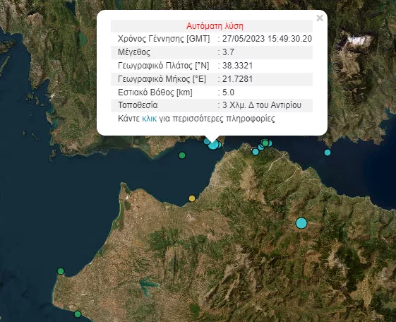 Σεισμός