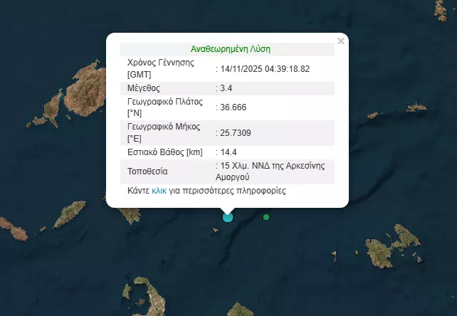 Σεισμός 