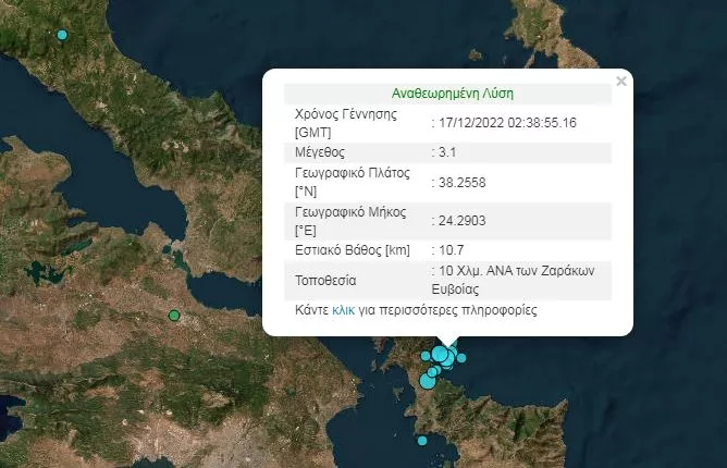 Σεισμος