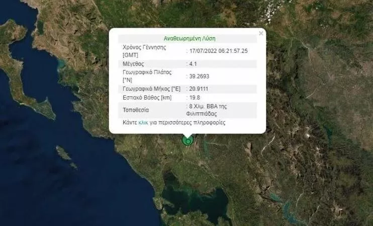Σεισμός 