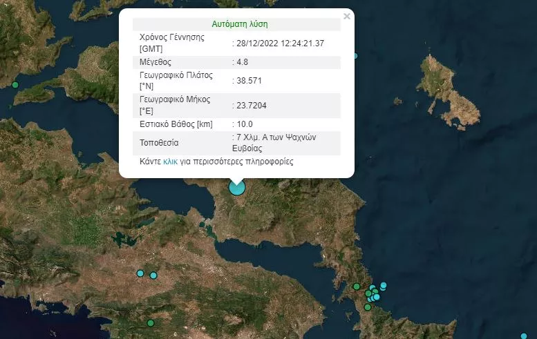 Σεισμός