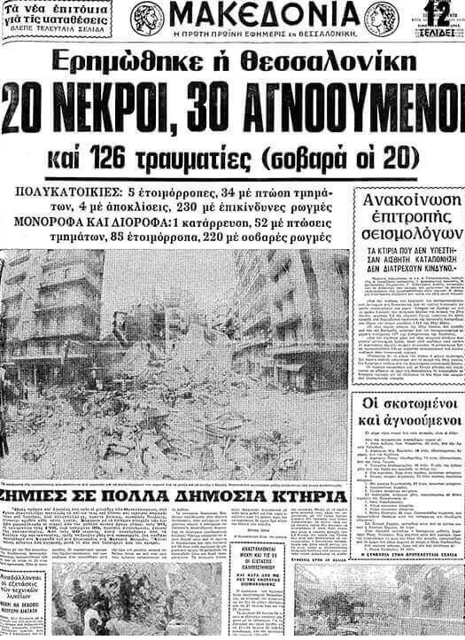 Θεσσαλονίκη