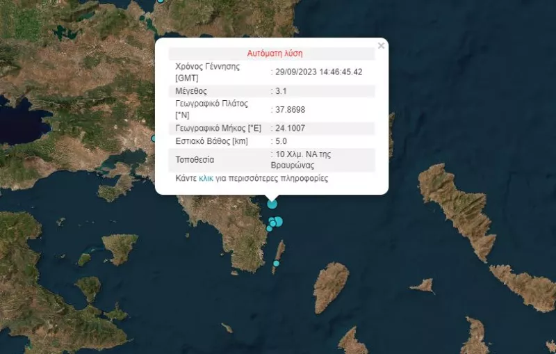 Σεισμός