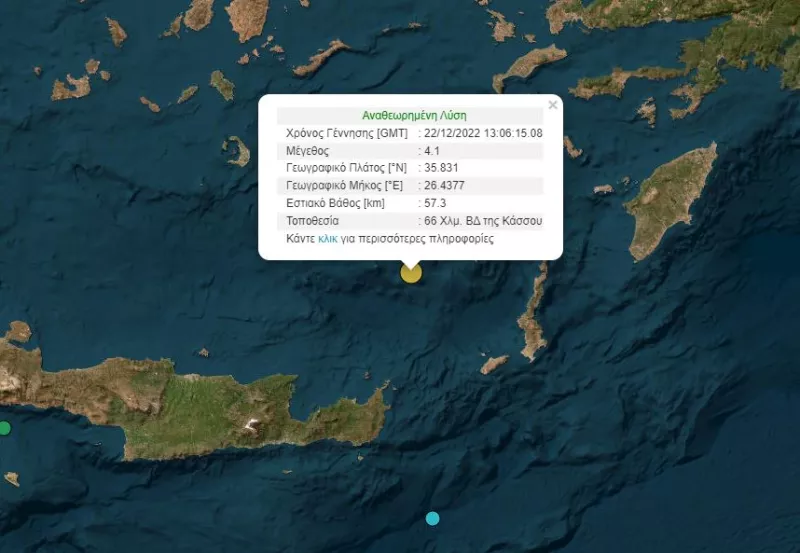 Σεισμός