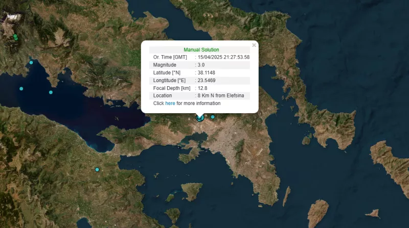 Σεισμός