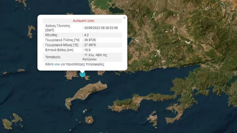 σεισμός Κάλυμνος