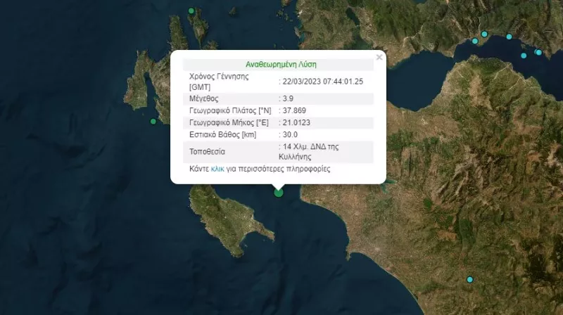 Σεισμός