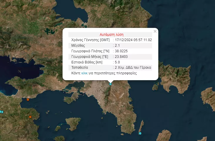 Σεισμός χάρτης 