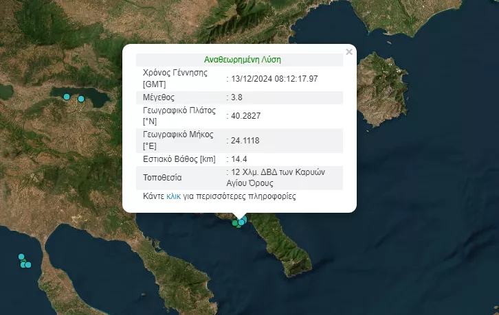 Σεισμός Άγιο Όρος 