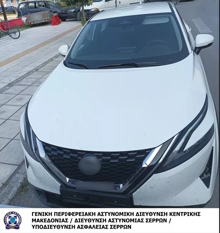 Σέρρες