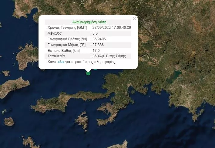 Σεισμός στη Σύμη