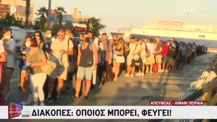 Πειραιάς