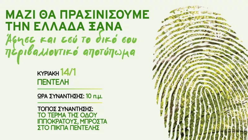Δενδροφύτευση