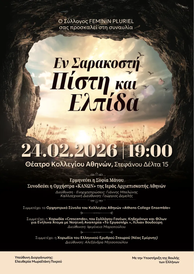 Αφίσα
