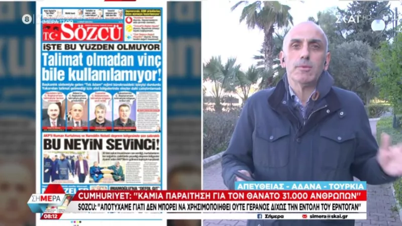 Σοτζου