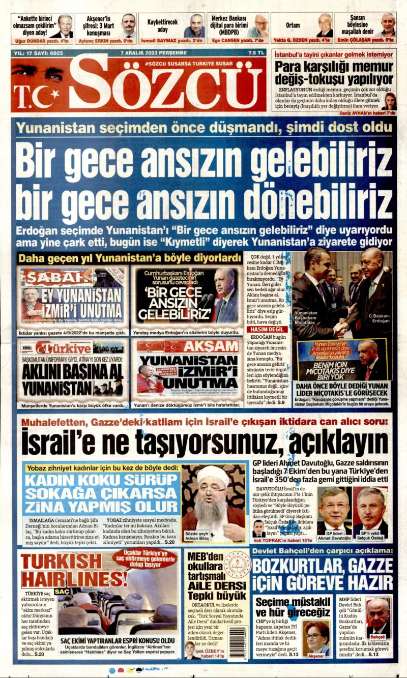εφημ