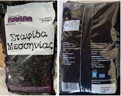 σταφίδα