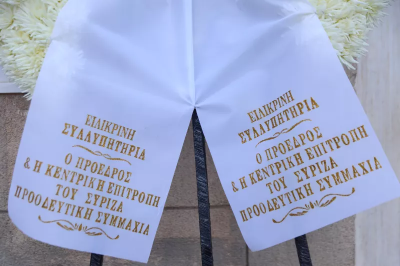 Στεφάνι από τον πρόεδρο της Κεντρικής Επιτροπής του ΣΥΡΙΖΑ-Προοδευτική Συμμαχία, Στέφανου Κασσελάκη