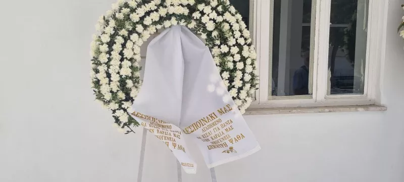 Κηδεία Δέσποινας Στυλιανοπούλου