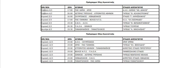superleague