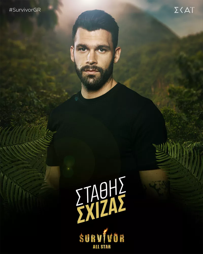 Sxizas