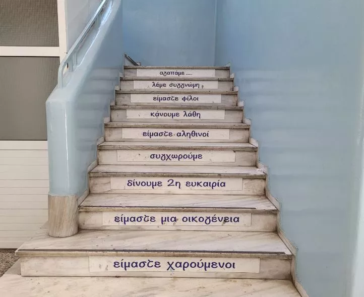 σχολειο λαρισα