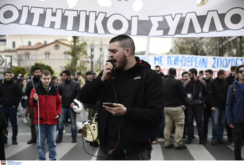 Συλλαλητήριο 