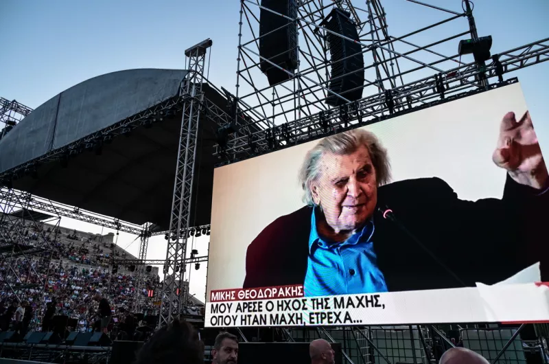 Συναυλία Θεοδωράκη