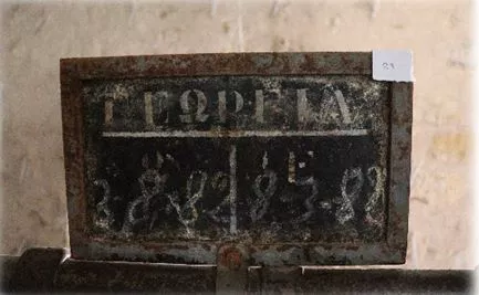 πινακίδα