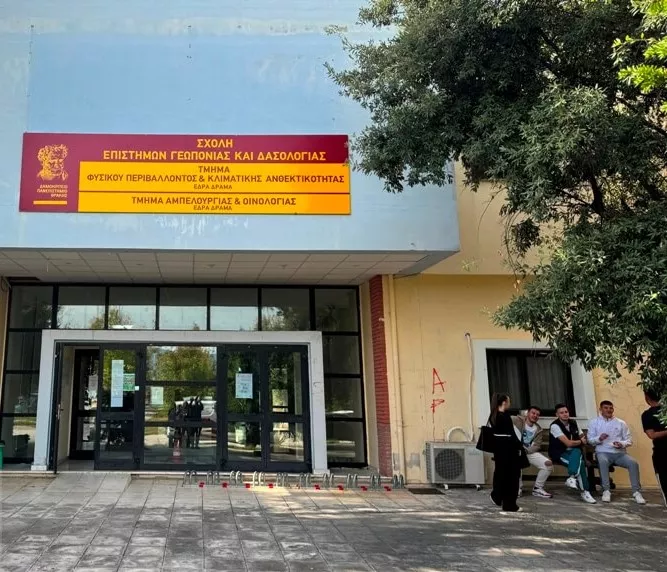 ΤΕΙ