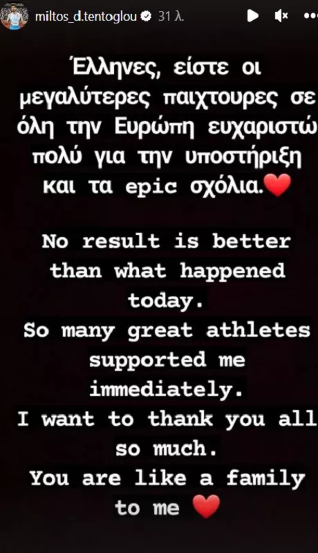τεντόγλου
