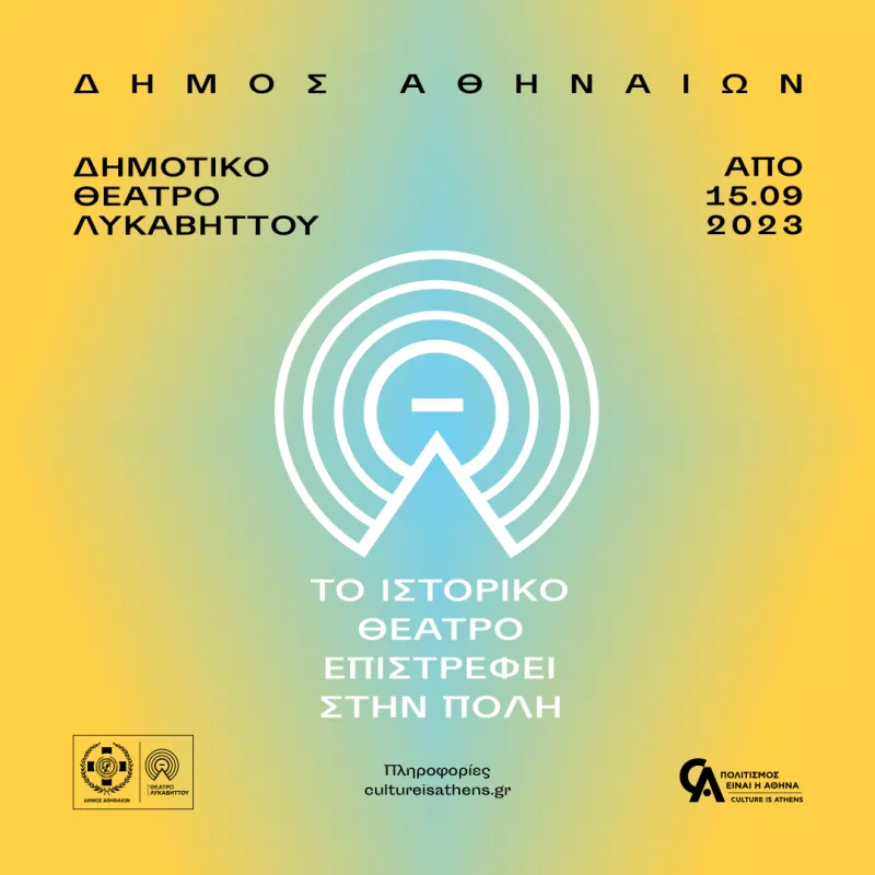 Λυκαβηττός