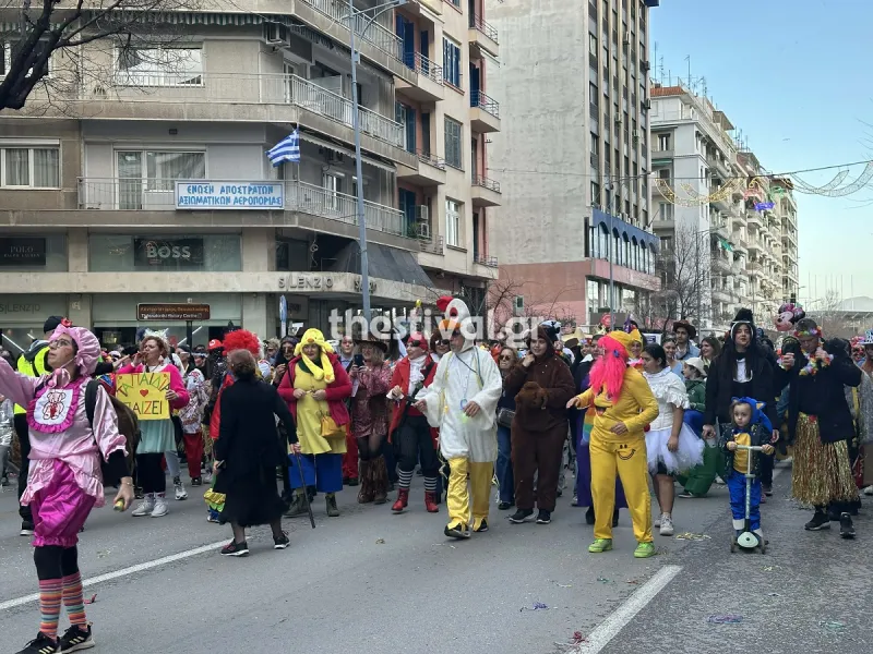 Καρναβάλι