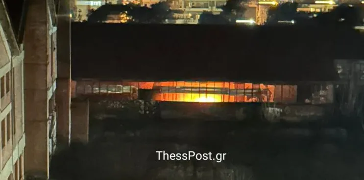 φωτιά
