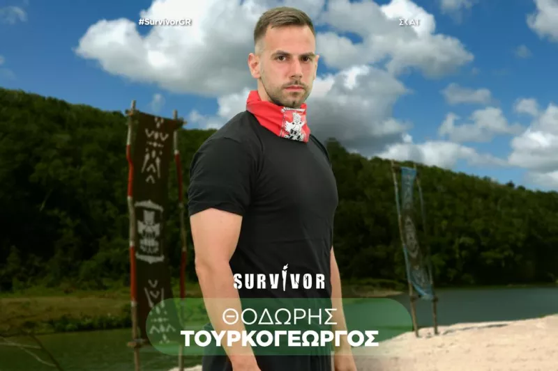 ΘΟΔΩΡΗΣ ΤΟΥΡΚΟΓΕΩΡΓΟΣ