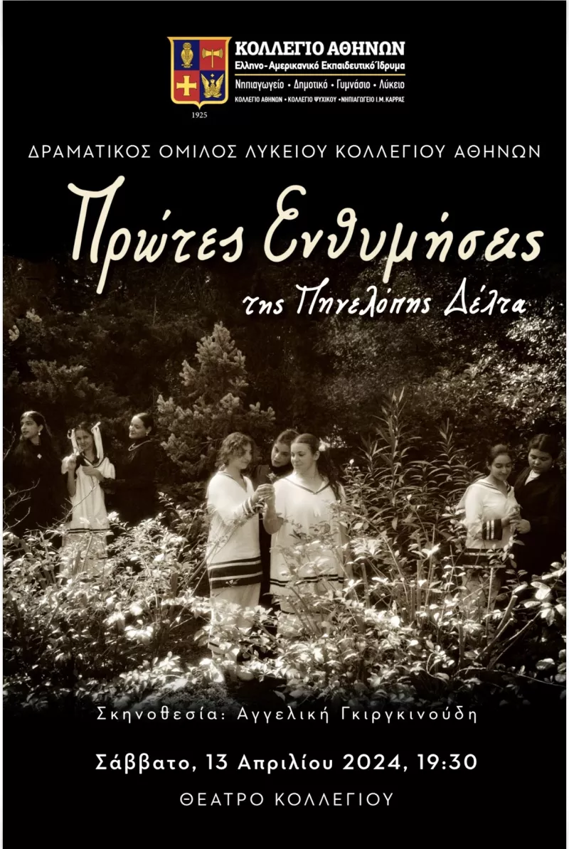 Θεατρικό
