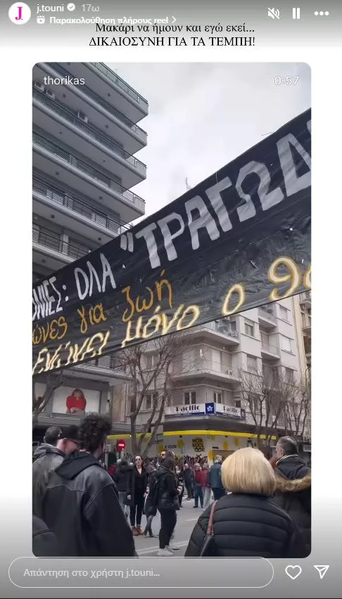 Η ανάρτησή της