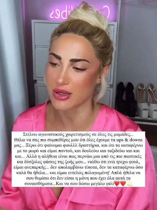 Ιωάννα Τούνη