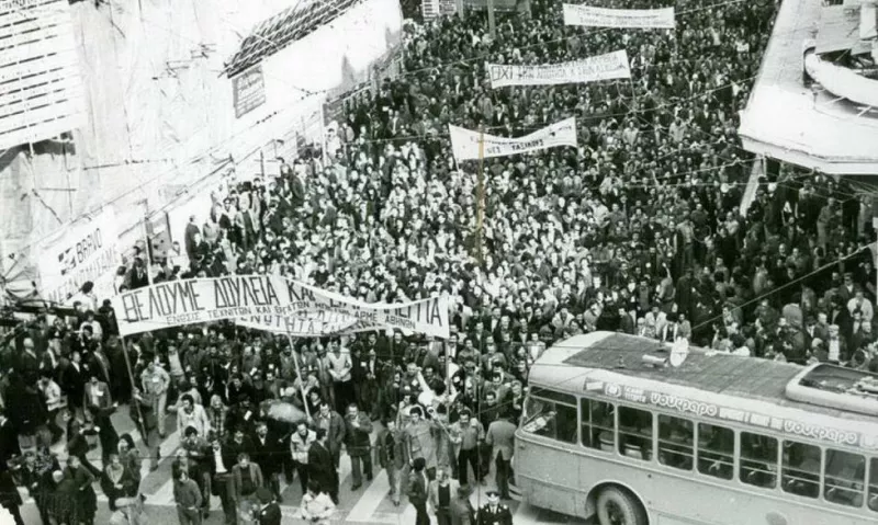 Σαν σήμερα