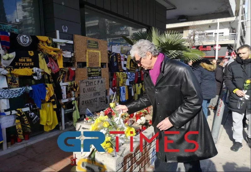 Τρισάγιο