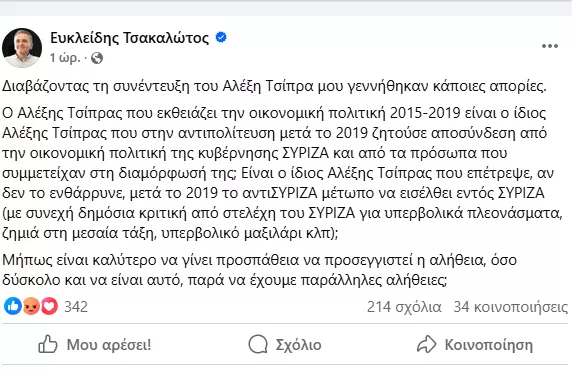 Φέισ