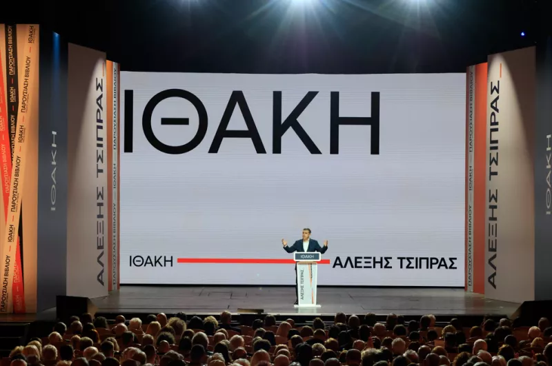 Τσίπρας