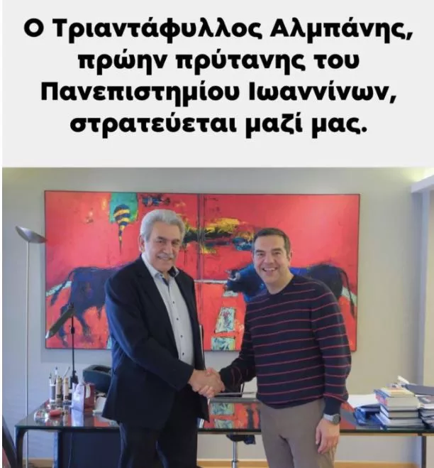 tsipras