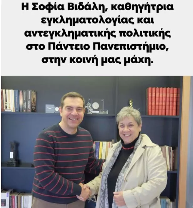 tsipras