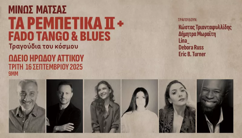 Μίνως Μάτσας