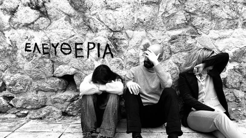 Αθήνα 