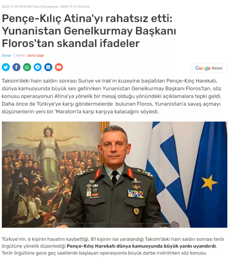 Τουρκία 