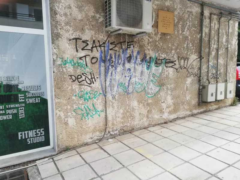 vandalismoi